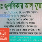 চর্ম যৌন সেক্সও এলার্জি বিশেষজ্ঞ